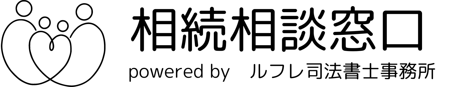 相続相談窓口